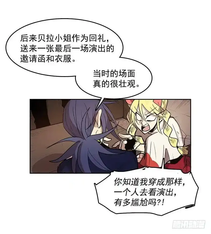 不在场证明 第10页