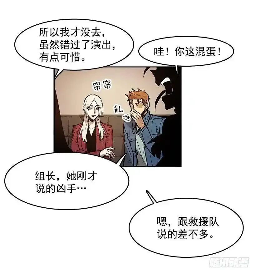 不在场证明 第11页