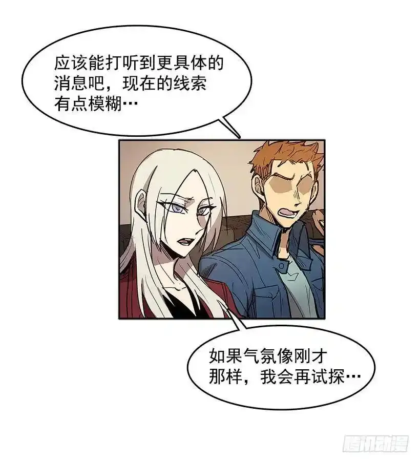 不在场证明 第12页