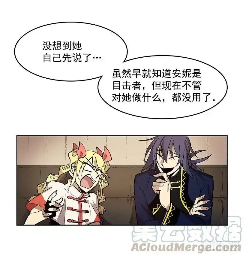 不在场证明 第13页