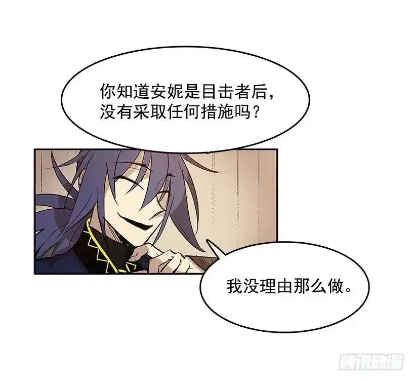 不在场证明 第16页