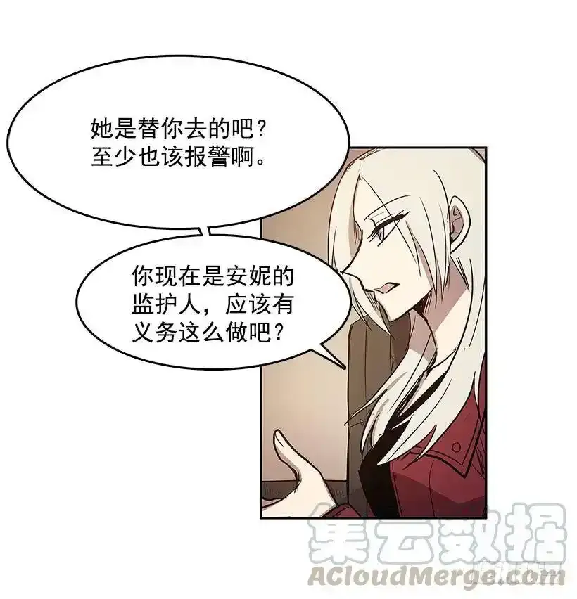 不在场证明 第17页