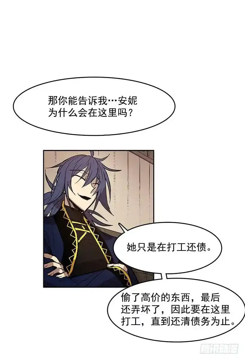 不在场证明 第20页