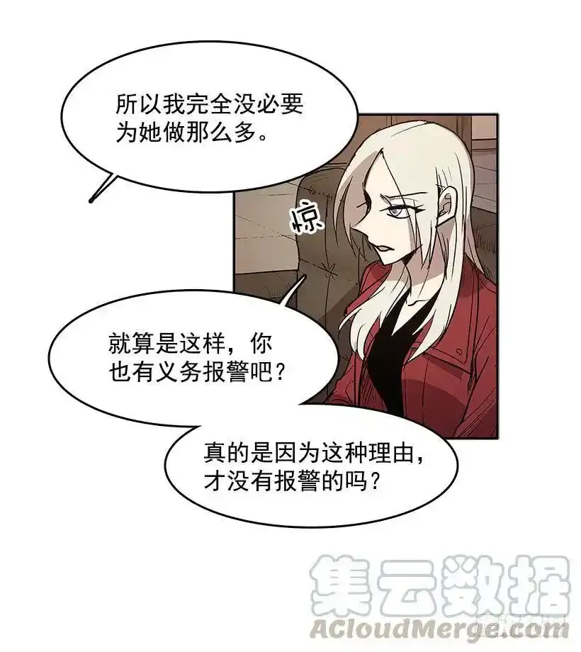 不在场证明 第21页