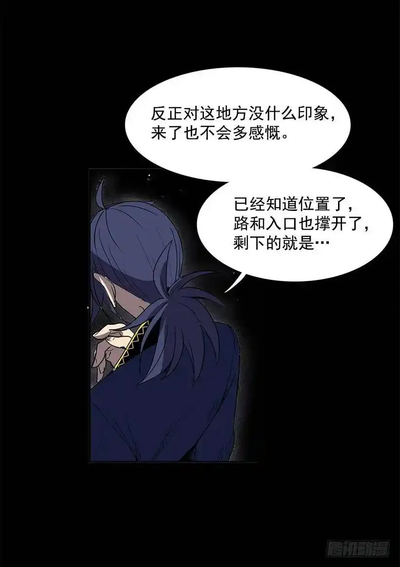 消失的世界在哪里 第4页
