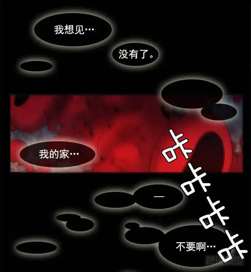 消失的世界在哪里 第6页