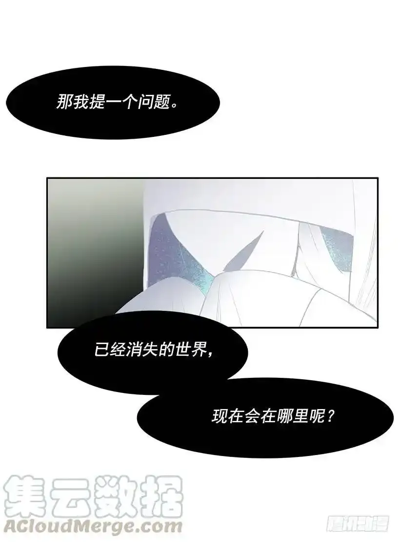 消失的世界在哪里 第25页