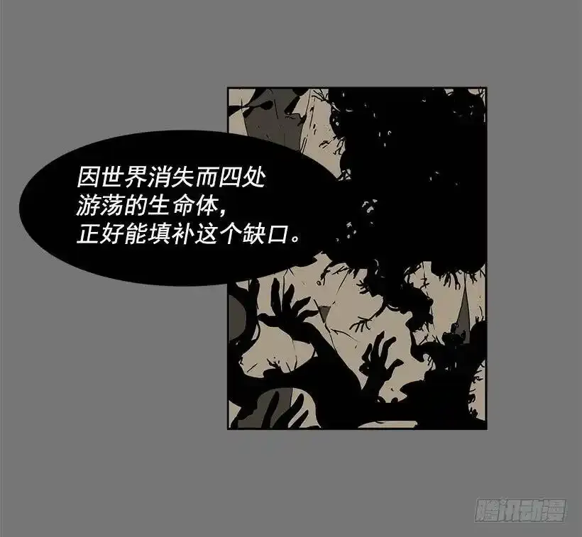消失的世界在哪里 第30页