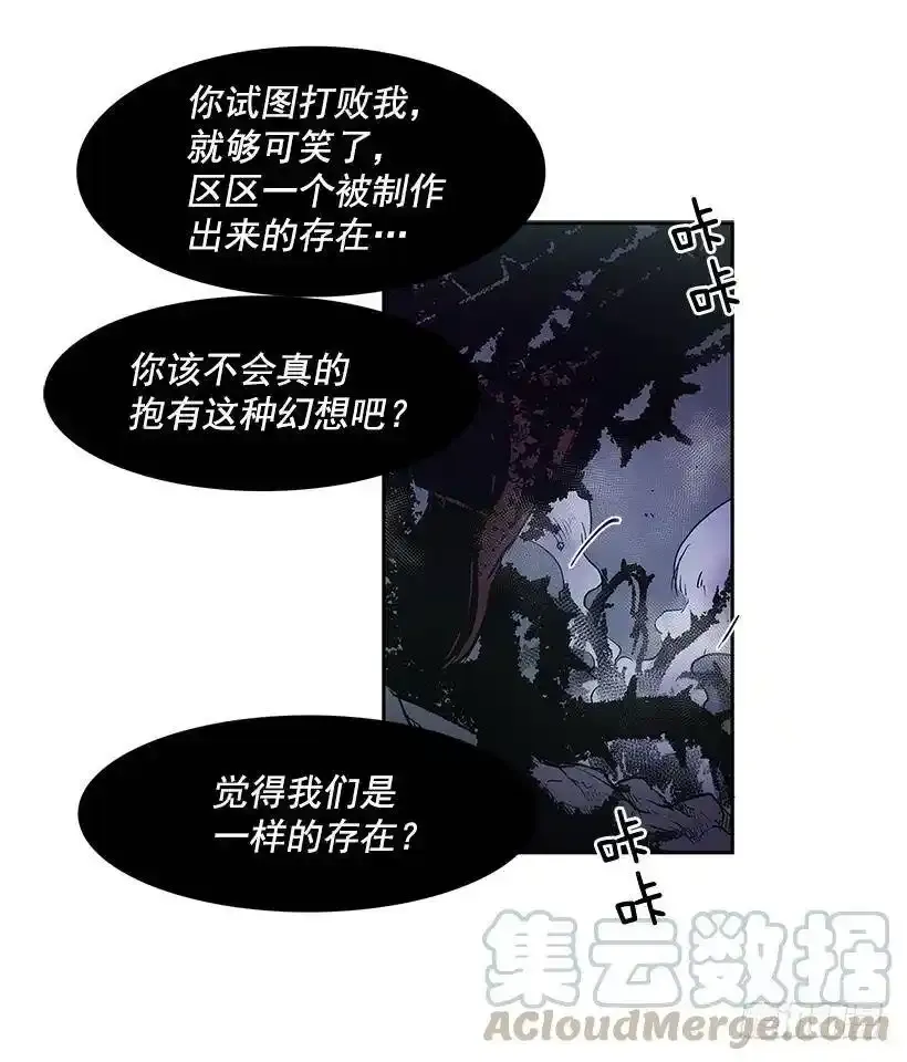 恶人对峙 第9页