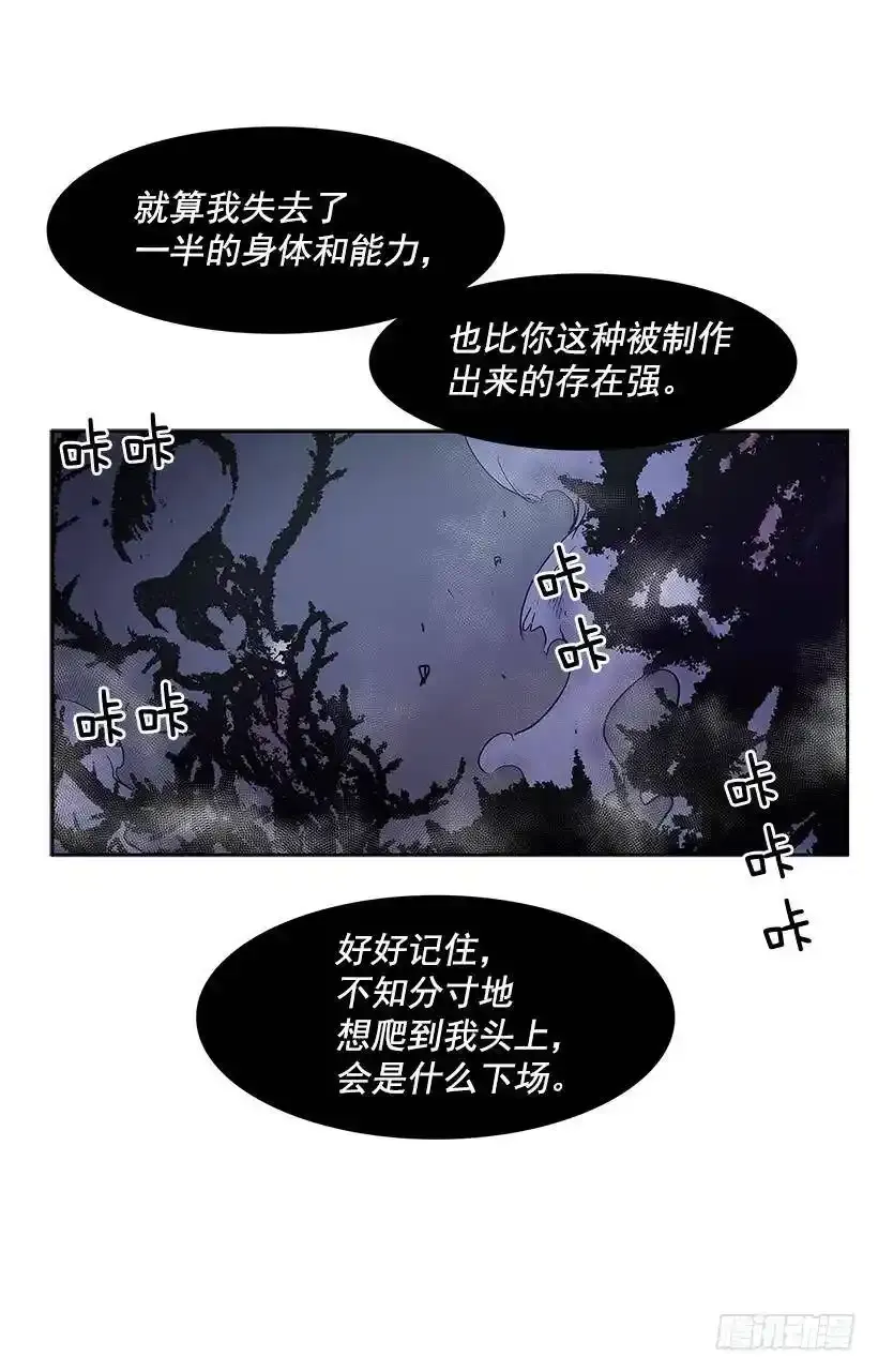 恶人对峙 第10页