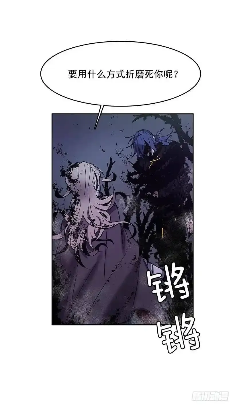 恶人对峙 第12页