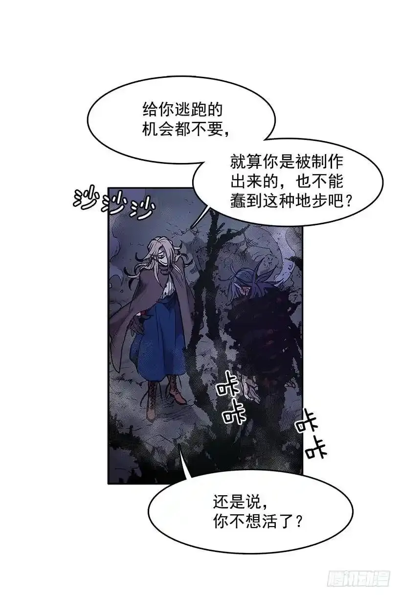 恶人对峙 第15页