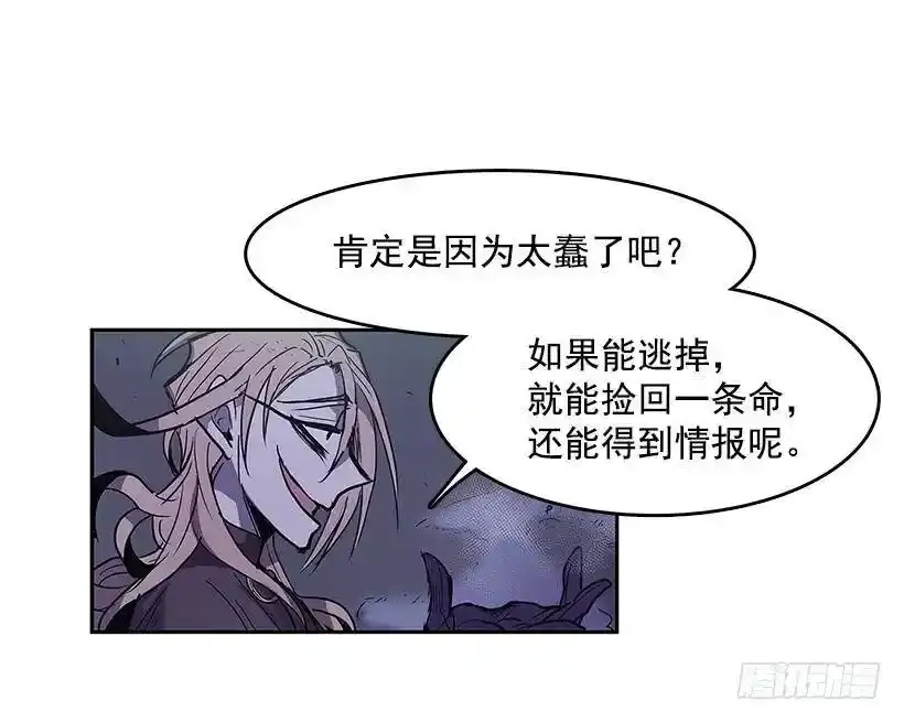 恶人对峙 第16页