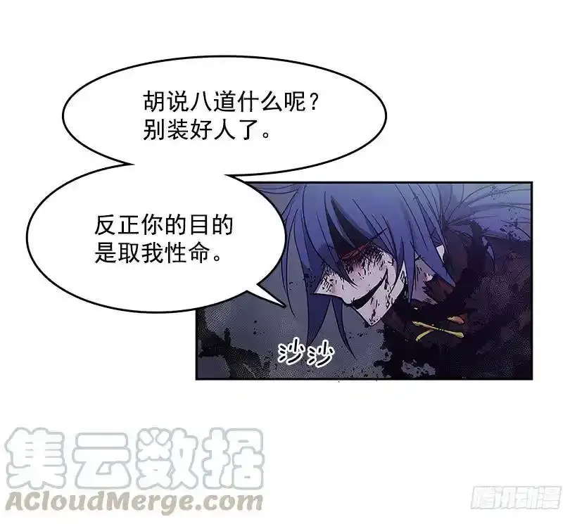 恶人对峙 第17页