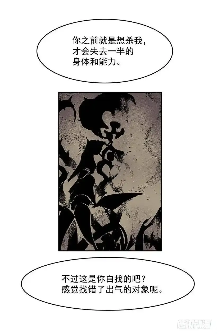 恶人对峙 第18页
