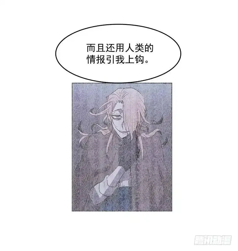 恶人对峙 第20页