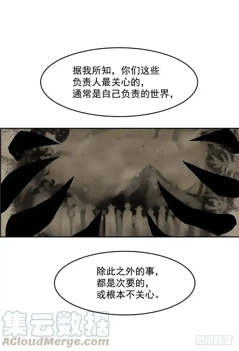 恶人对峙 第21页