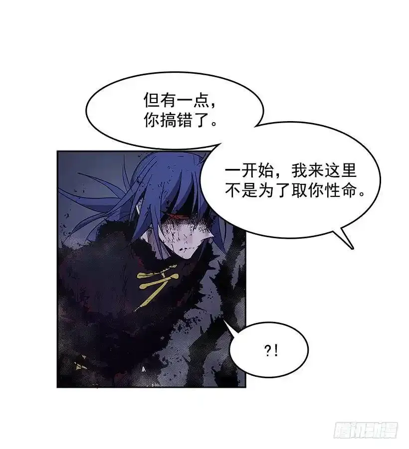 恶人对峙 第27页