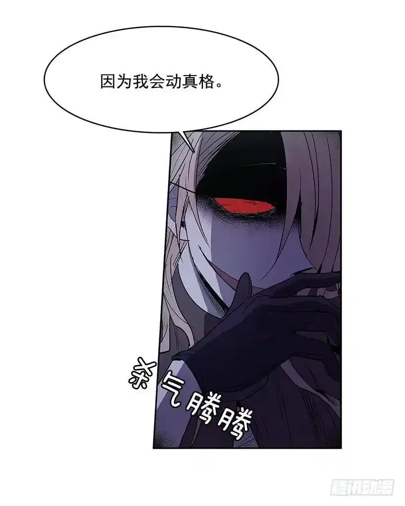 挑衅 第3页