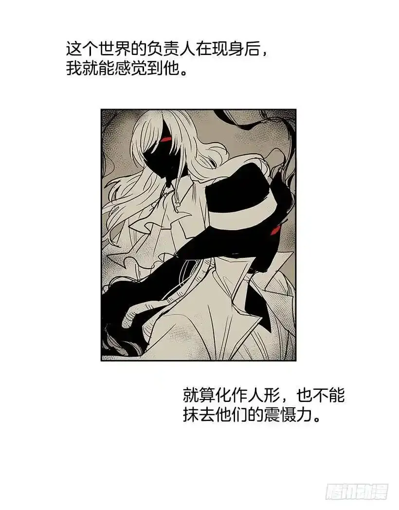 挑衅 第6页