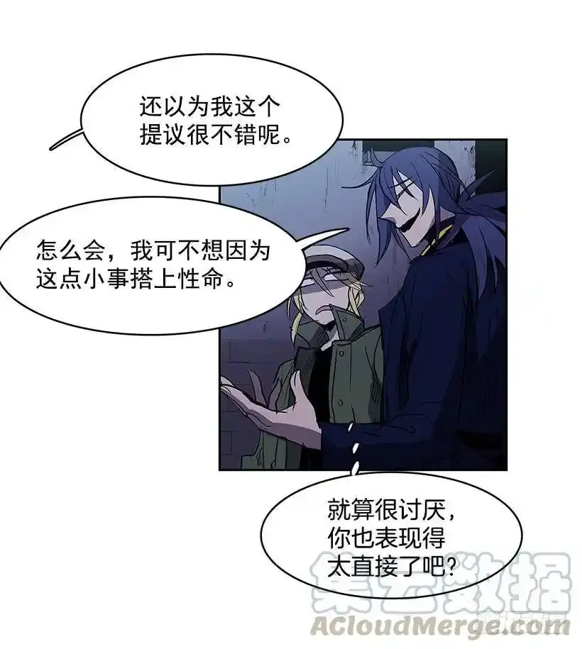 挑衅 第9页