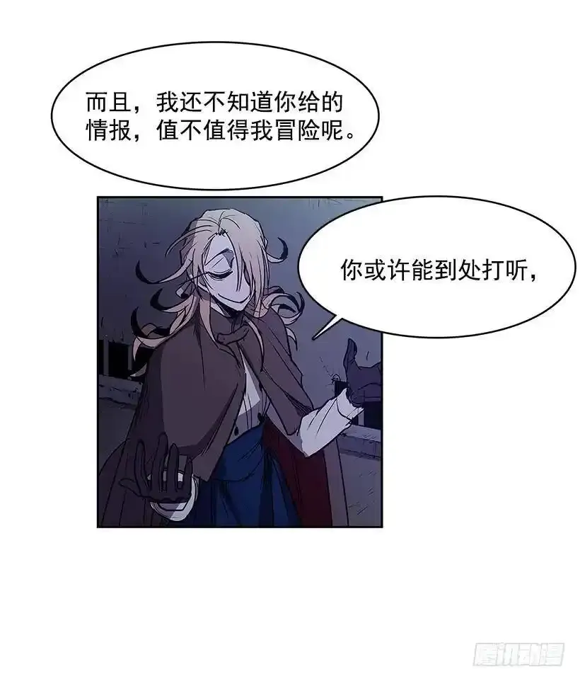 挑衅 第10页