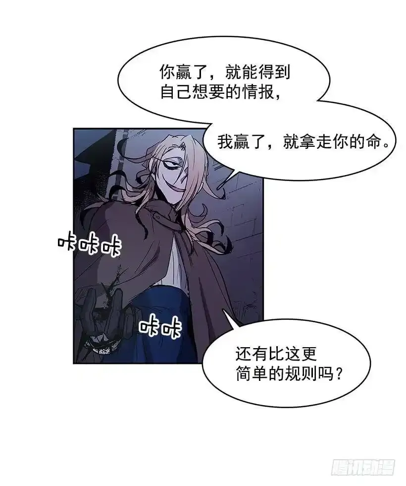 挑衅 第14页