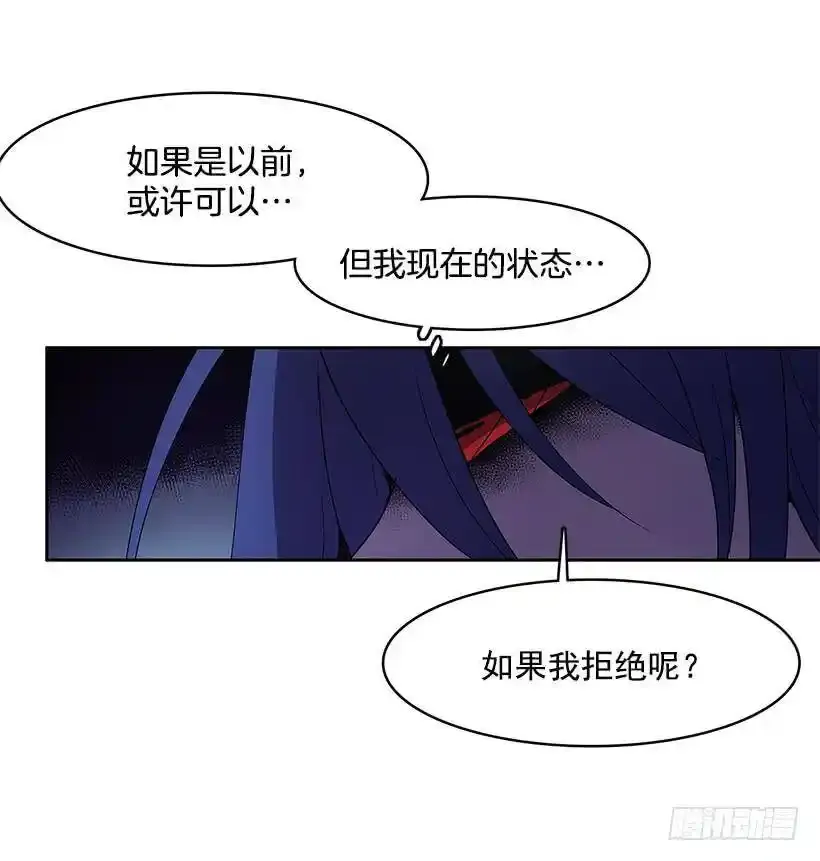 挑衅 第15页