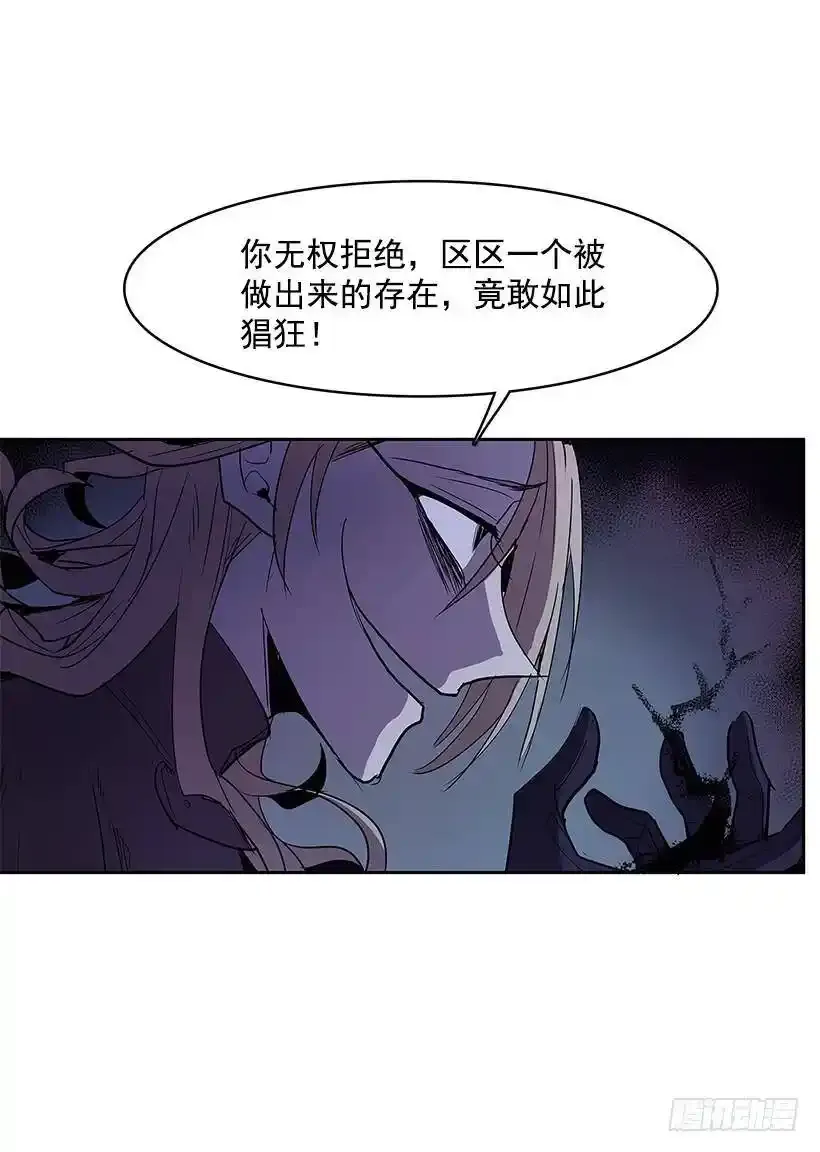 挑衅 第16页