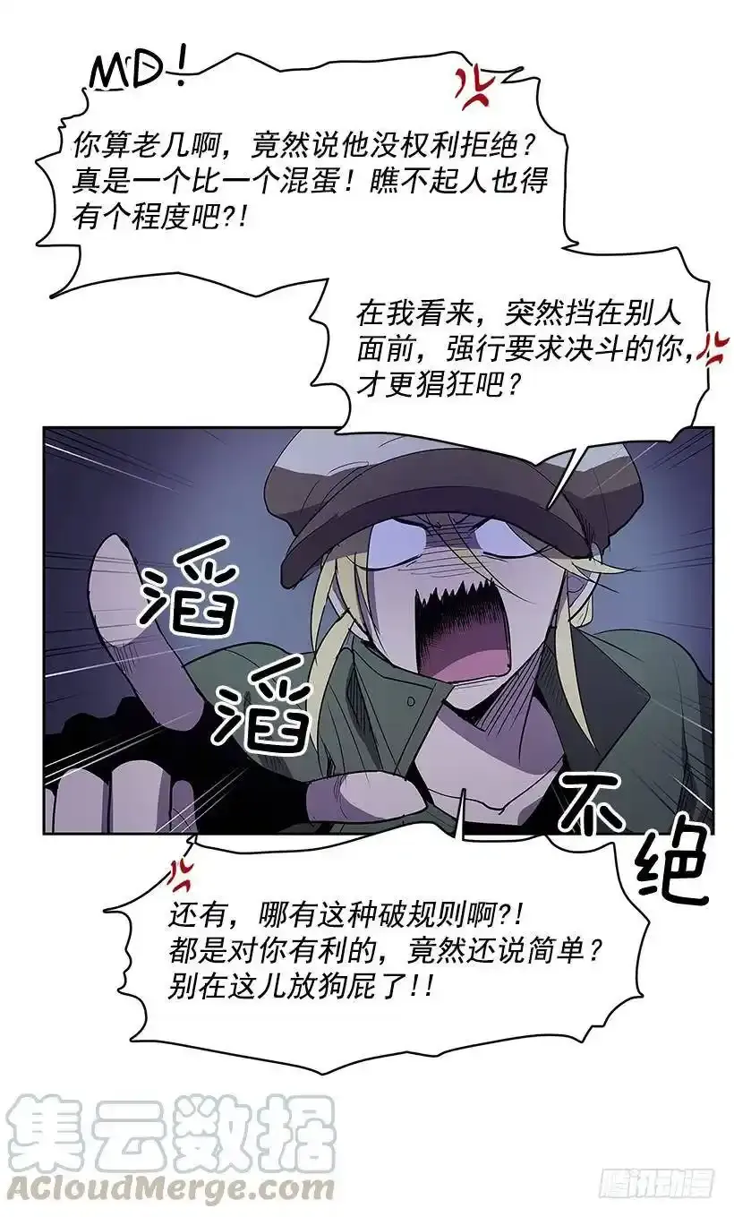 挑衅 第17页