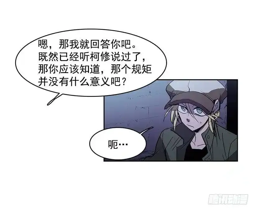 挑衅 第26页
