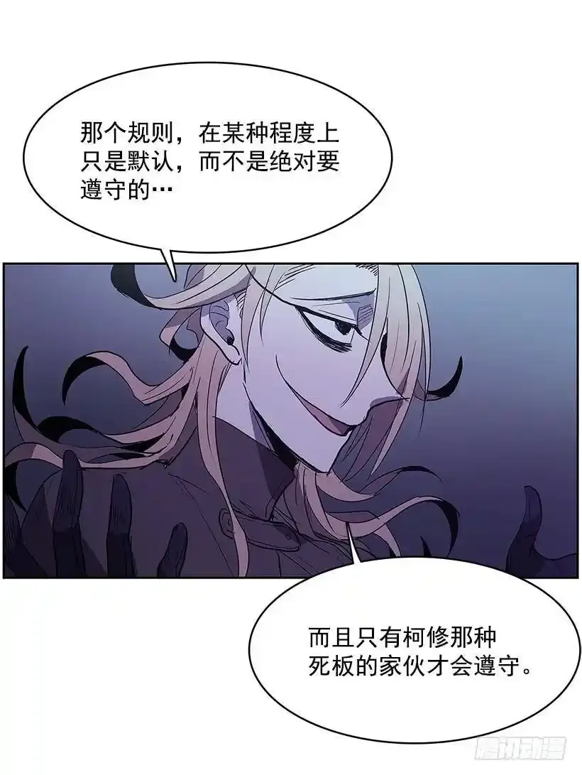 挑衅 第27页