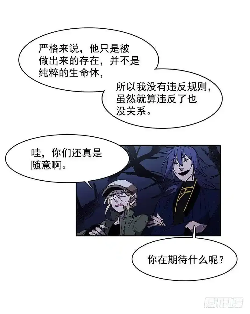 挑衅 第28页