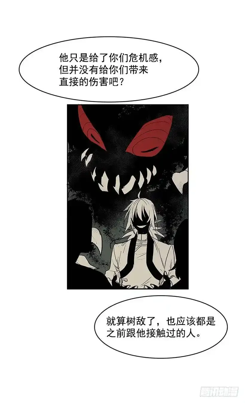 挑衅 第33页