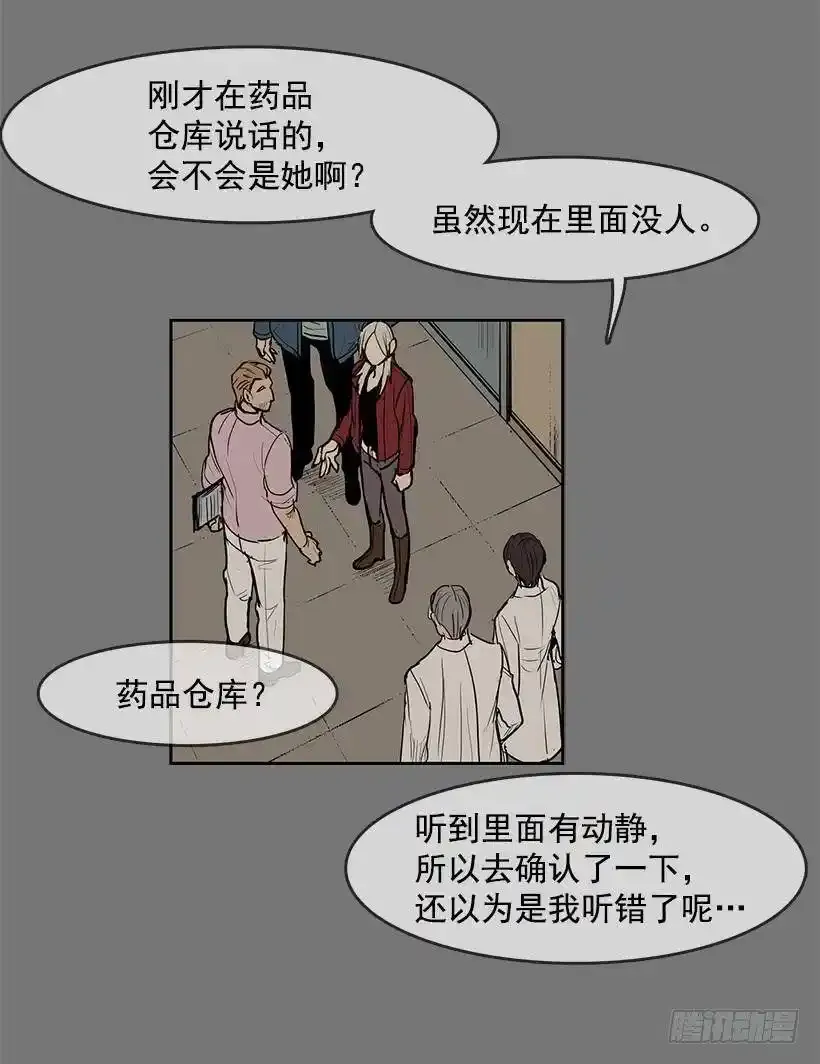 头疼的客人 第3页