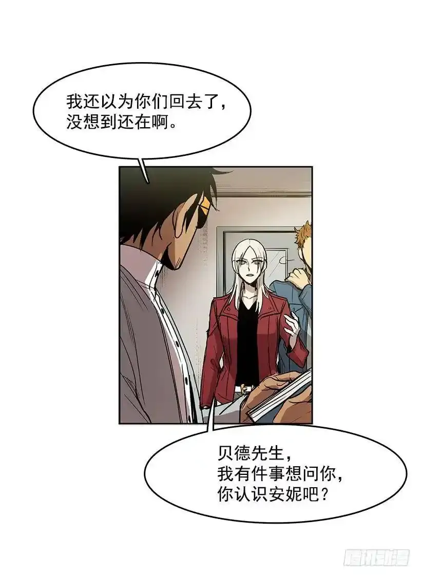 头疼的客人 第7页