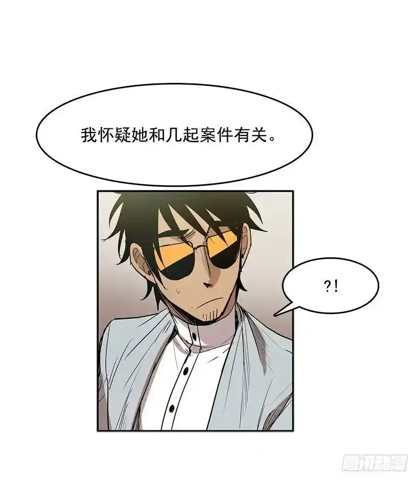 头疼的客人 第11页