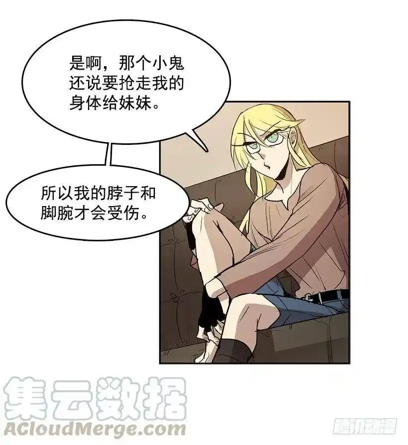 头疼的客人 第21页
