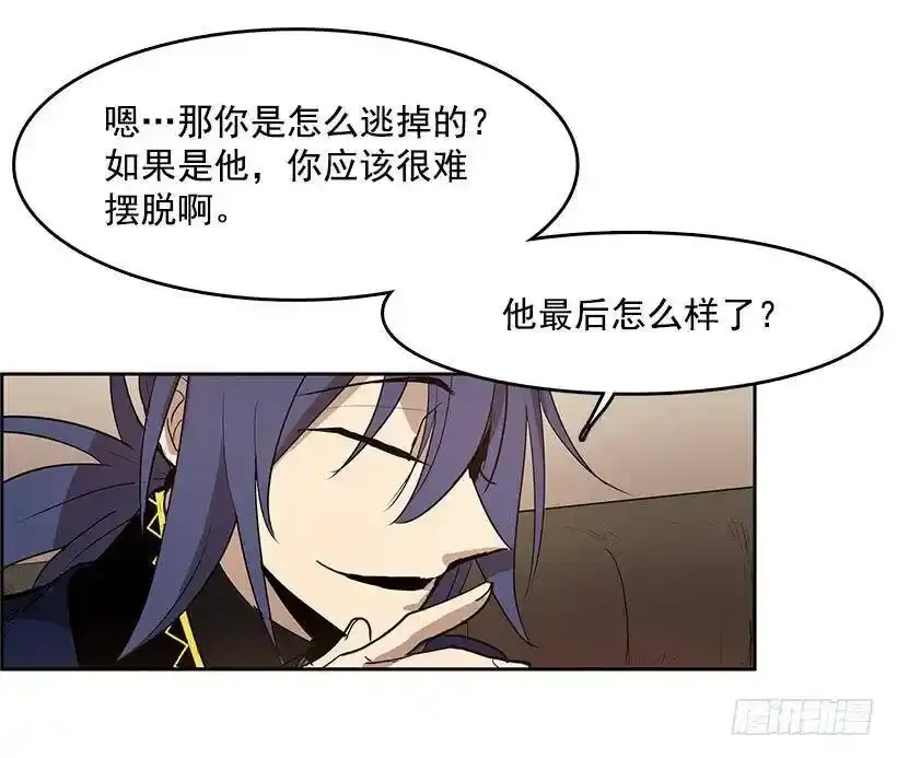 头疼的客人 第22页