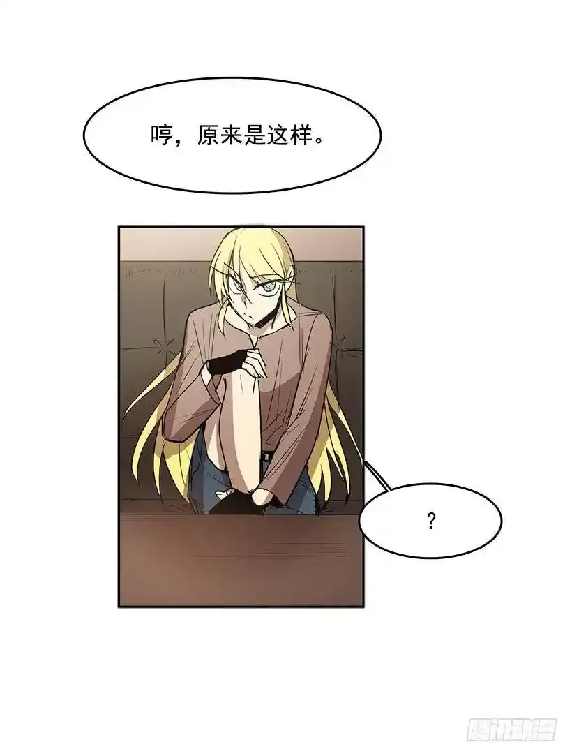 头疼的客人 第24页