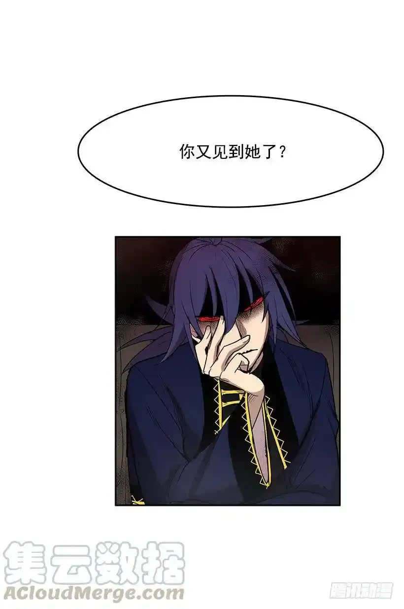 头疼的客人 第25页