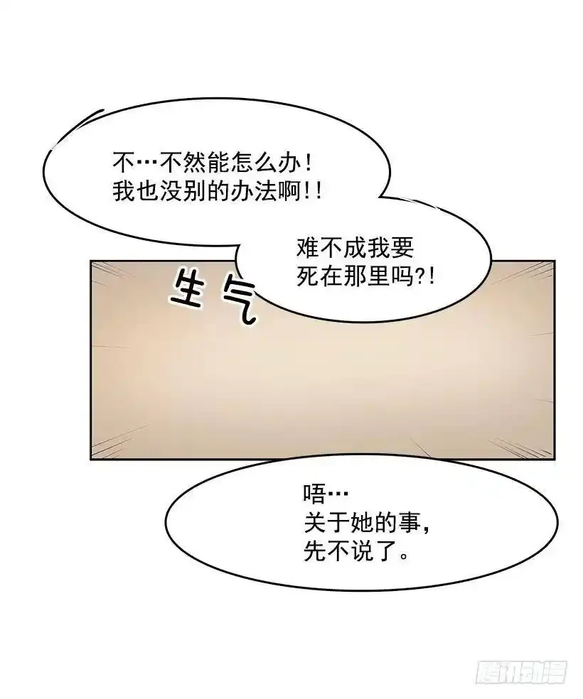 头疼的客人 第27页