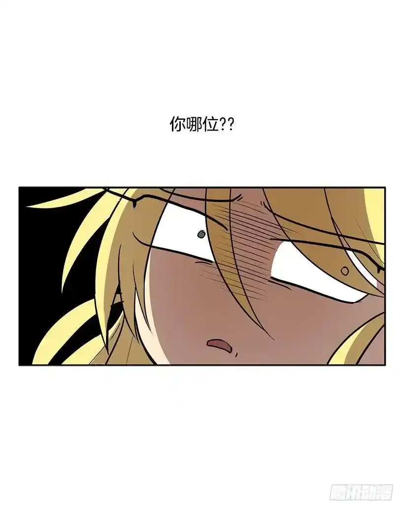 头疼的客人 第32页
