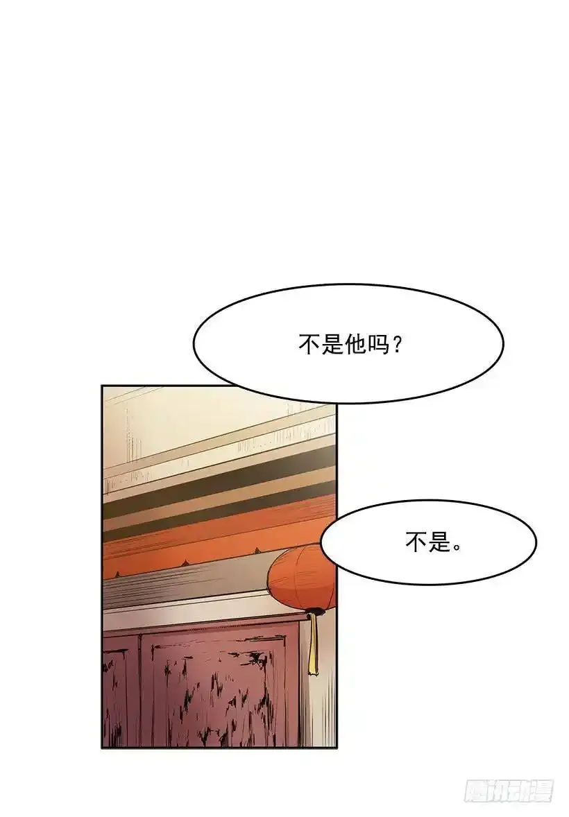 头疼的客人 第36页