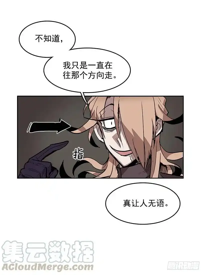 带路人 第17页