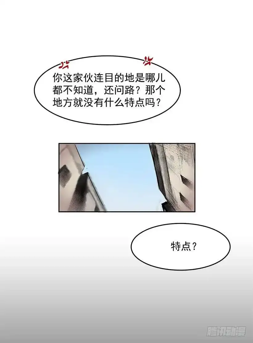 带路人 第18页