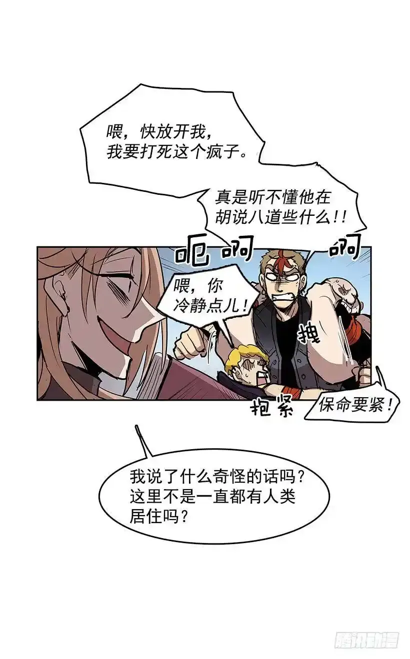 带路人 第22页