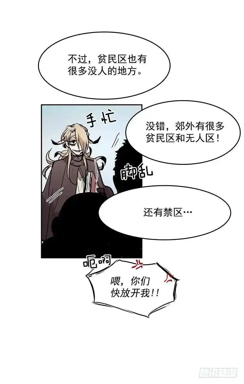 带路人 第23页