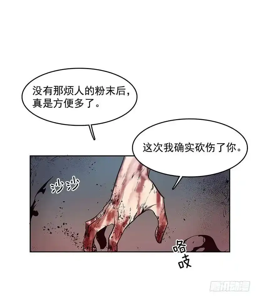 怪物 第2页