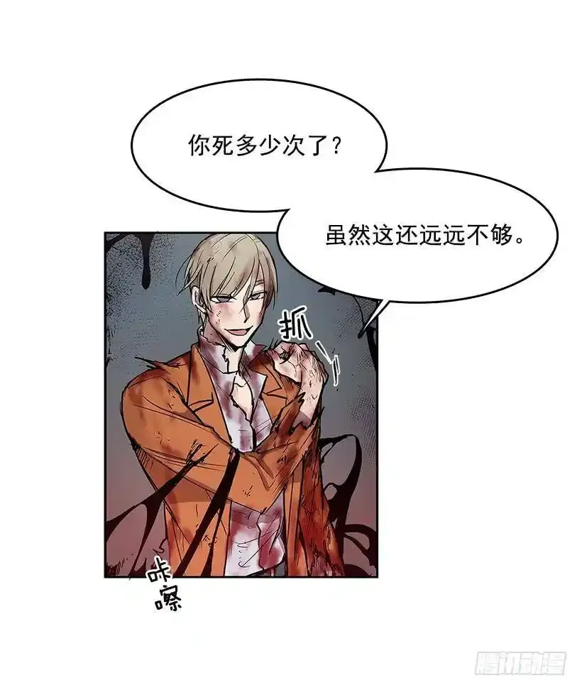 怪物 第3页